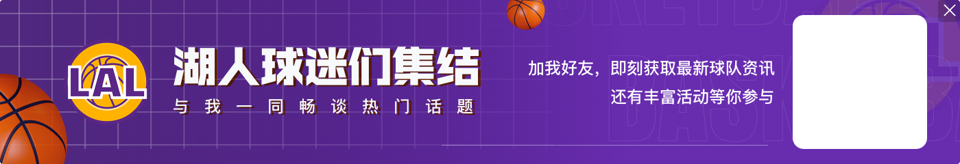 马健：湖人升至第4机会来了 即便老詹&东契奇不打湖人也能赢黄蜂