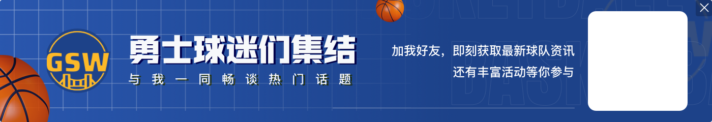 ?库明加想要超过3500万的年薪 勇士报价没超过3000