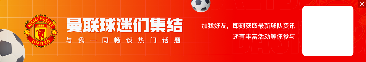 罗马诺：曼联将以6250万镑签下库尼亚，转会费2027年底前支付完成