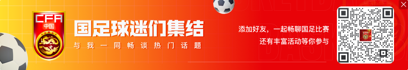 国足最后一攻：王大雷奋力冲入禁区，但王上源任意球开到了身后